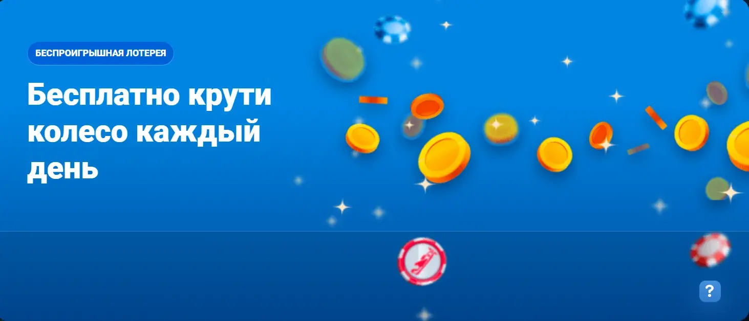 Mostbet Киргизия - Бонусы и акции в приложении